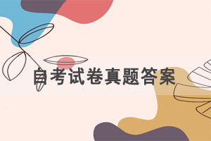 2021年4月湖北自考《管理心理學(xué)》真題及答案匯總