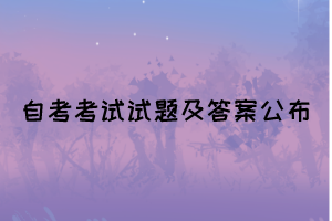 2021年10月湖北自考英語（二）部分真題及答案