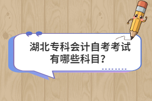 湖北?？茣嬜钥伎荚囉心男┛颇?？