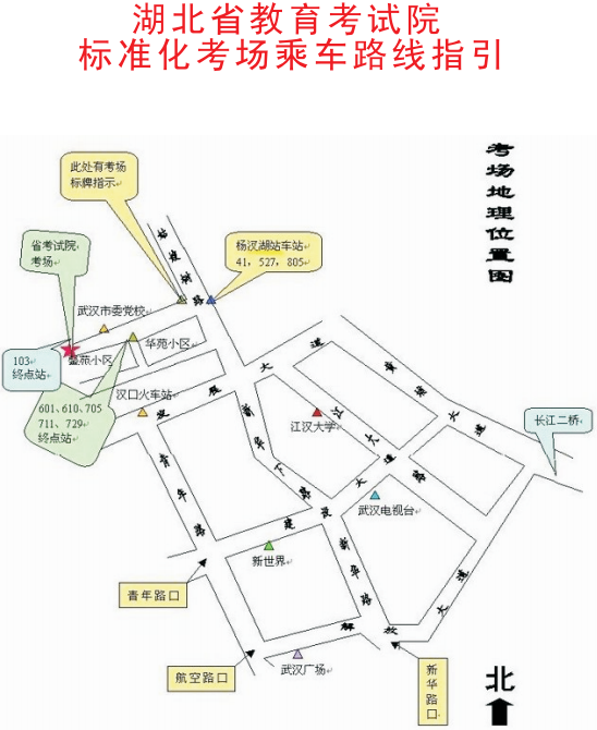 標(biāo)準(zhǔn)化考場乘車路線指引