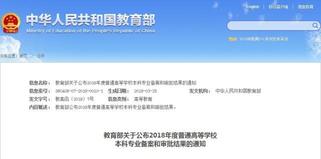 全國416個本科專業(yè)撤銷,自考專業(yè)會被取消嗎？