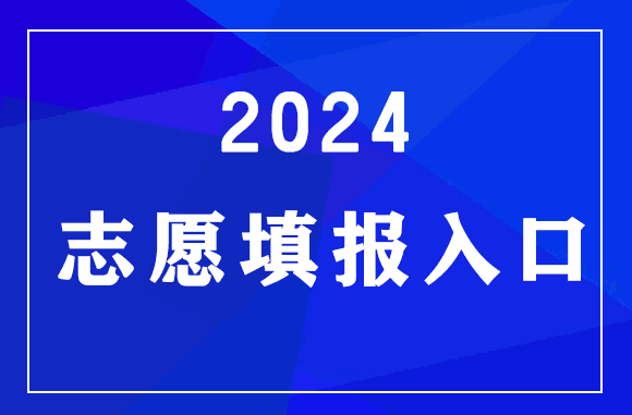 2023年湖北高考志愿填報(bào)