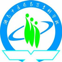 湖南中醫(yī)藥高等?？茖W(xué)校成教