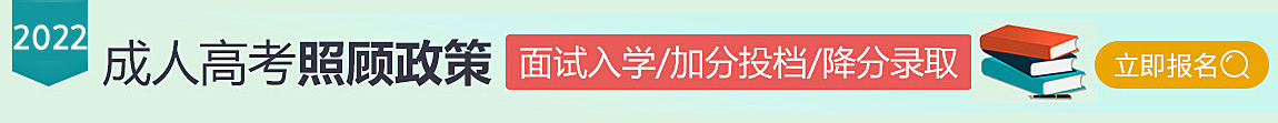 湖南成人高考資料領(lǐng)取