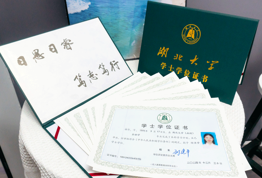 湖北大學(xué)自考學(xué)位證書樣本（附樣本圖）