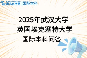 武大國(guó)本問(wèn)答