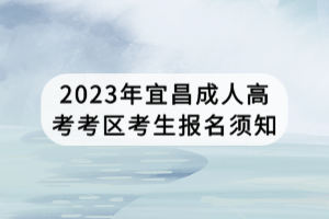 湖北成人高考是一定要報考培訓(xùn)班嗎？