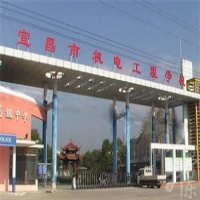 宜昌市機電工程學(xué)校