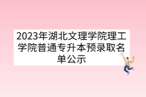 武漢紡織大學(xué)自考錯(cuò)過畢業(yè)申請(qǐng)時(shí)間該怎么辦？自考申請(qǐng)畢業(yè)需要哪些條件？