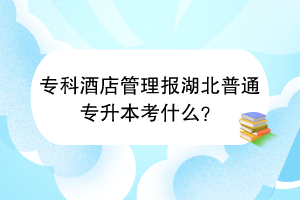 ?？凭频旯芾韴蠛逼胀▽Ｉ究际裁?？