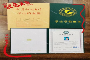 武漢科技大學(xué)自考學(xué)位證書(shū)樣本（附樣本圖）
