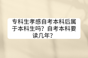 ?？粕⒏凶钥急究坪髮儆诒究粕鷨幔孔钥急究埔x幾年？