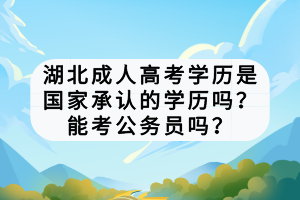 湖北成人高考大專數(shù)學(xué)試卷題目是什么？