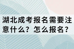 湖北成考考試資料需要自己買嗎？