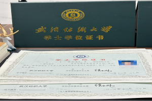 武漢紡織大學(xué)自考學(xué)位證書(shū)樣本（附樣本圖）