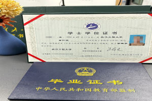 武漢工程大學(xué)自考學(xué)位證書(shū)樣本（附樣本圖）