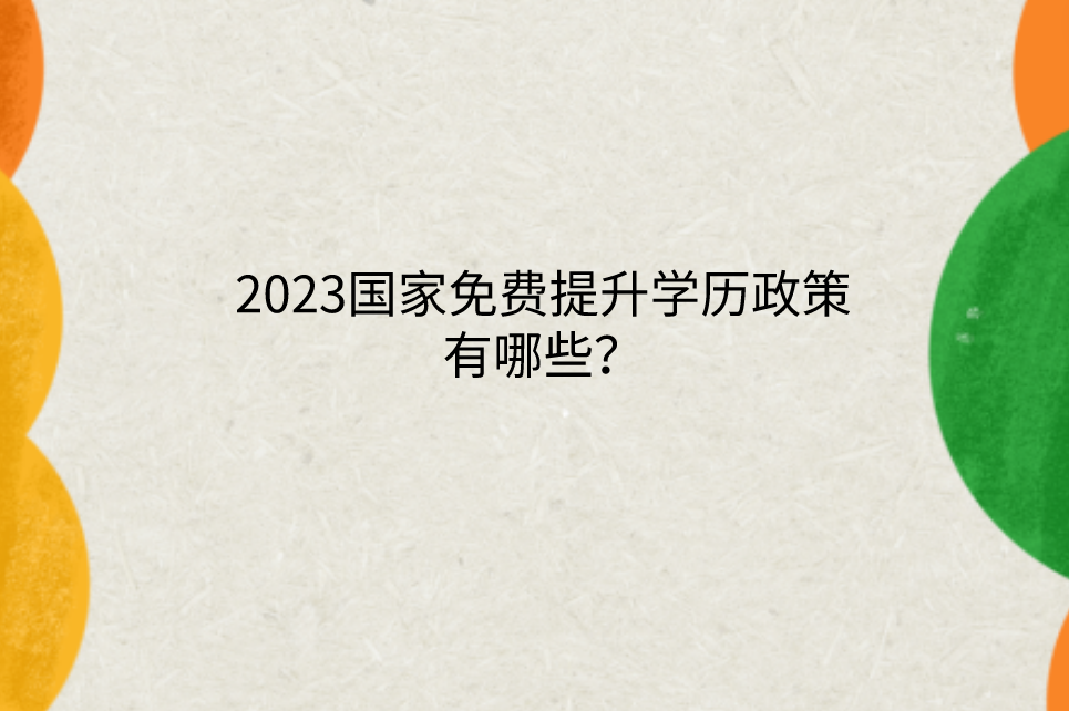 QQ截圖20230414111404