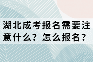 湖北成考考試資料需要自己買嗎？