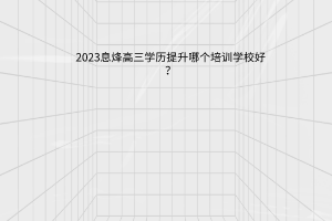 默認標(biāo)題__2023-05-14+12_14_40