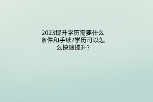 默認標(biāo)題__2023-05-15+11_19_43