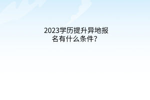 默認標題__2023-05-20+12_52_08