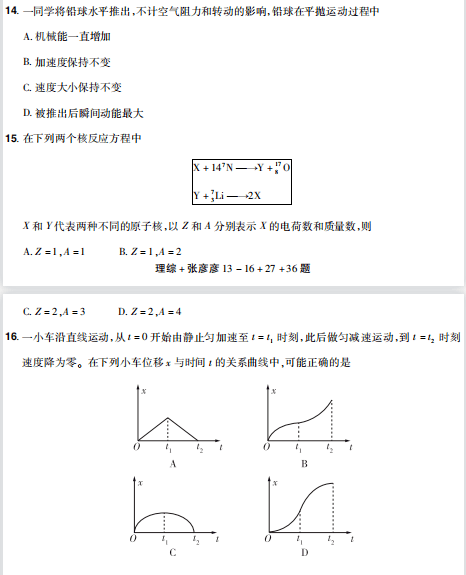 物理1