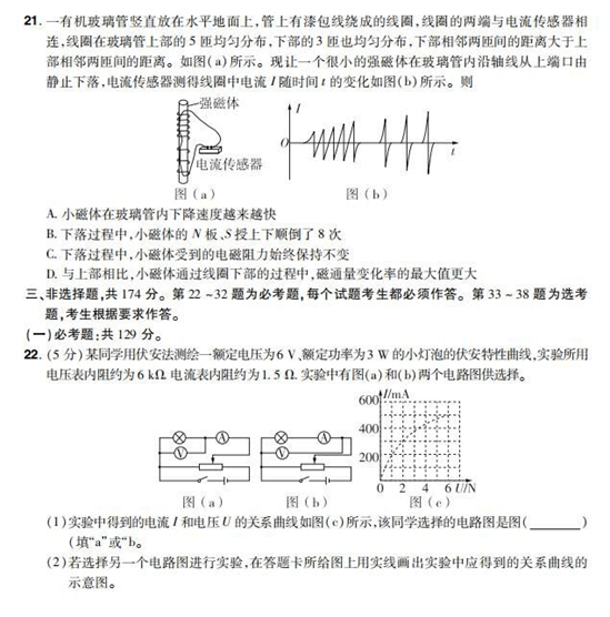 無論