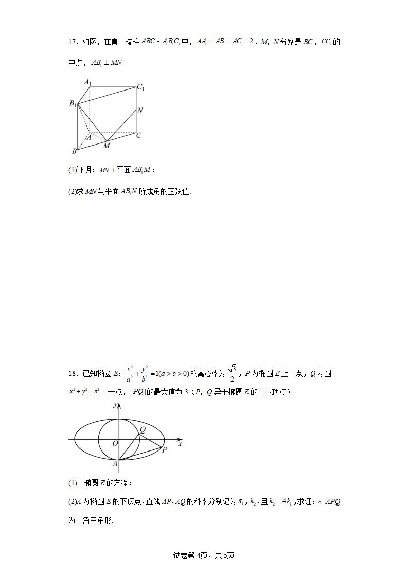 2024年湖北省高考數(shù)學(xué)模擬試題（新高考適用）_04