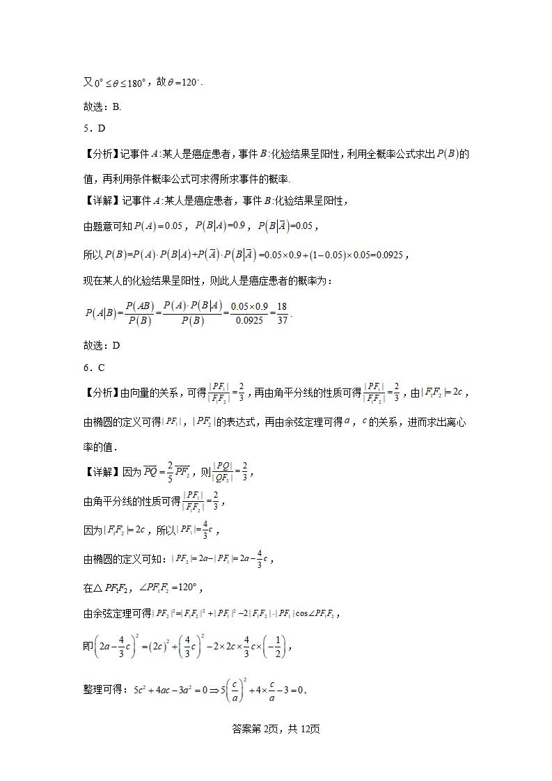 2024年湖北高考數(shù)學(xué)模擬試題答案 (2)