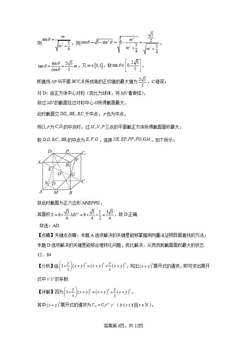 2024年湖北高考數(shù)學(xué)模擬試題答案 (6)