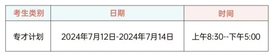 2024年武漢理工大學(xué)4+0國(guó)際本科招生簡(jiǎn)章 (5)