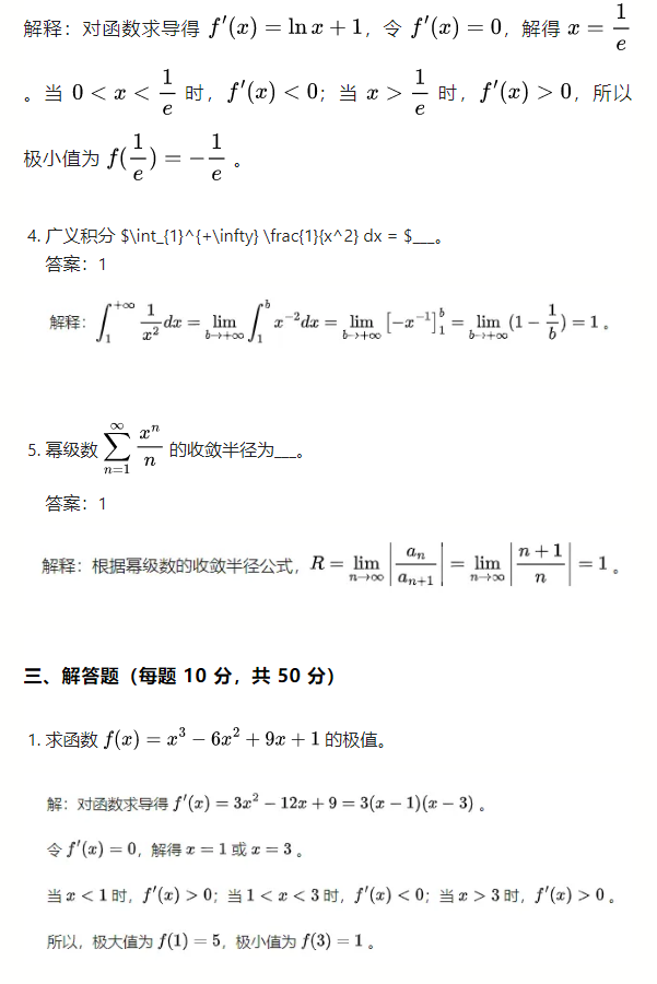 數(shù)學(xué) (3)