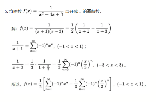 數(shù)學(xué) (5)