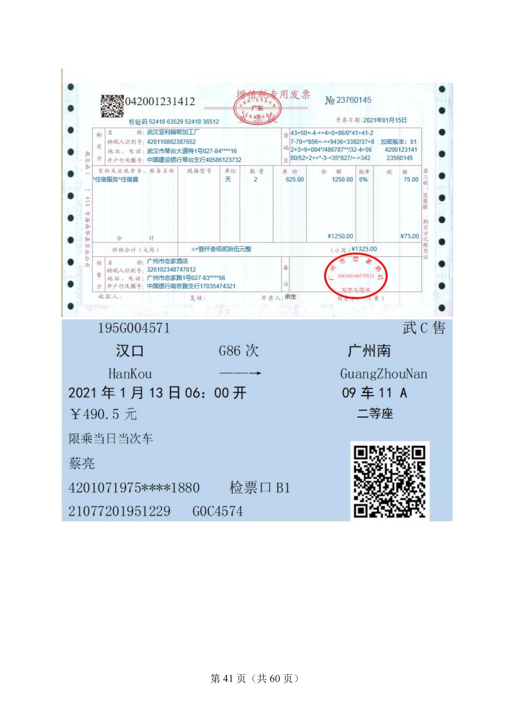 4-2025年湖北省技能高考技能考試大綱（財(cái)經(jīng)類）2_40