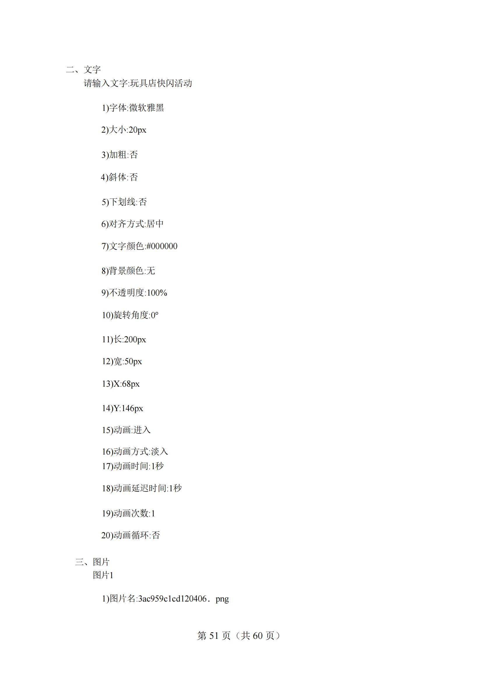 4-2025年湖北省技能高考技能考試大綱（財(cái)經(jīng)類）2_50