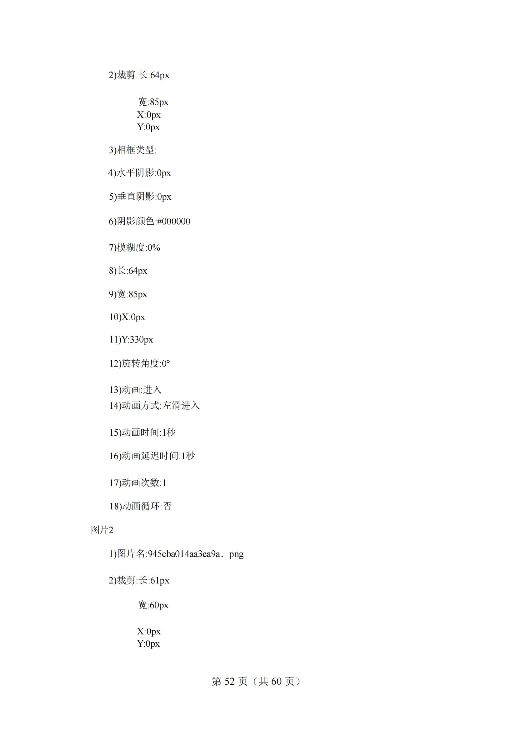 4-2025年湖北省技能高考技能考試大綱（財(cái)經(jīng)類）2_51