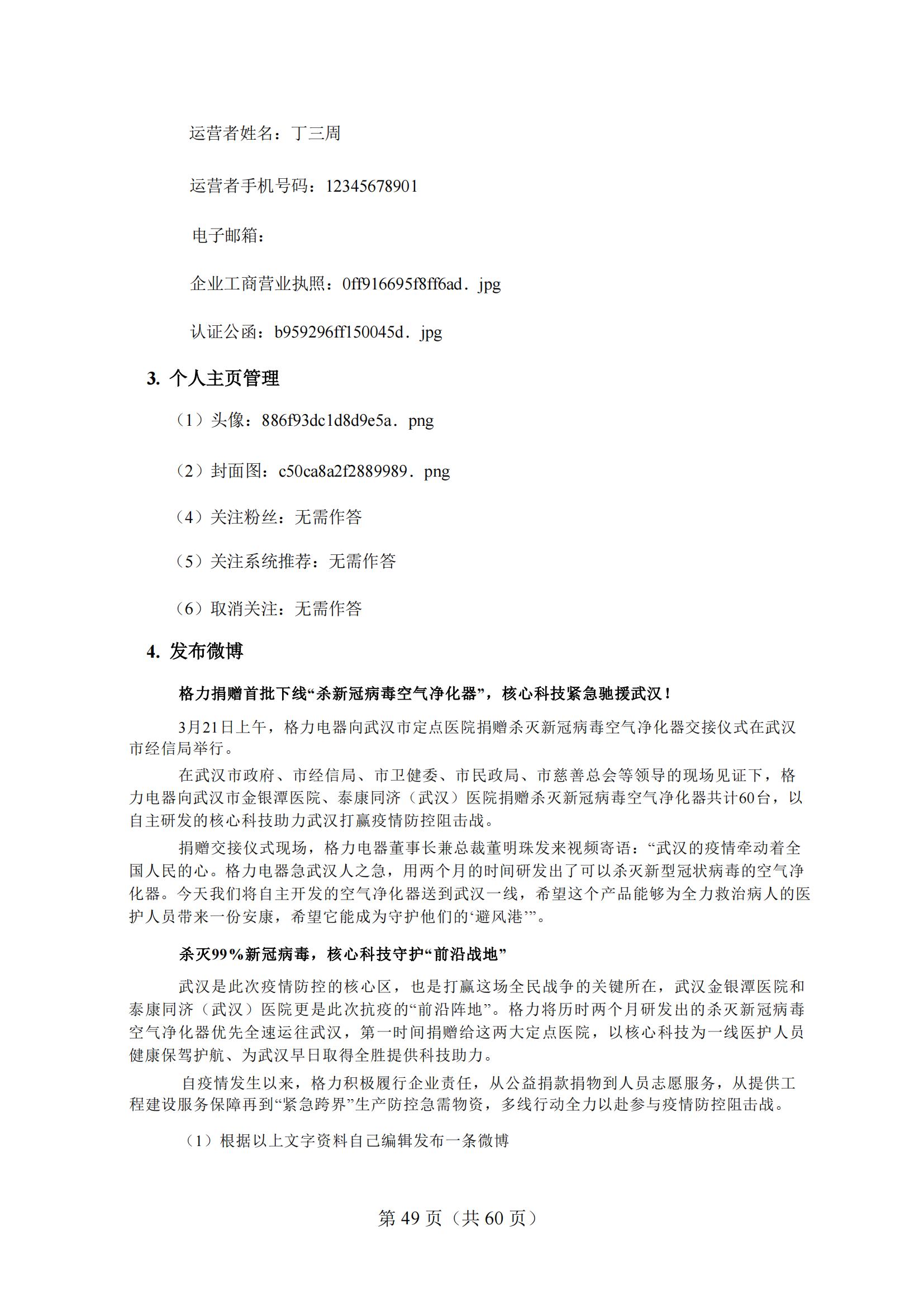 4-2025年湖北省技能高考技能考試大綱（財(cái)經(jīng)類）2_48