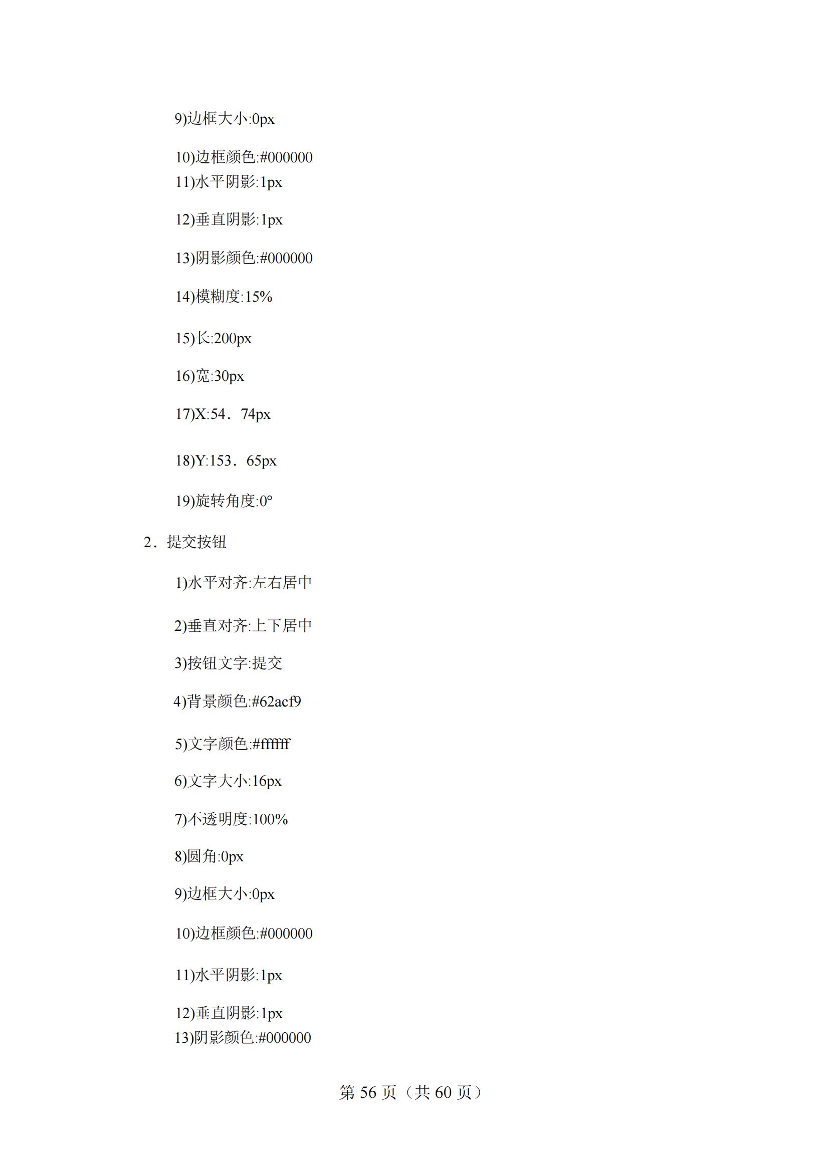 4-2025年湖北省技能高考技能考試大綱（財(cái)經(jīng)類）2_55