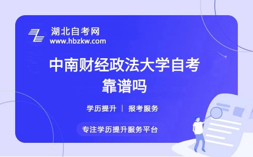 靠譜嗎