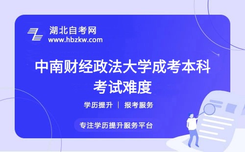 考試難度