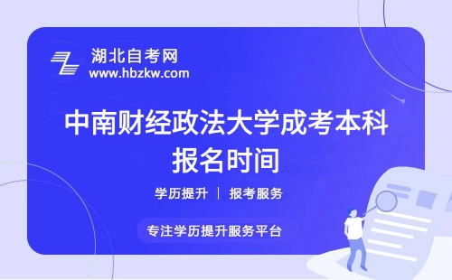 報名時間