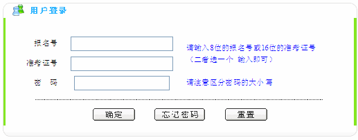 浙江2011年成人高考錄取結果查詢?nèi)肟? border=