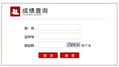 2012下半年湖北教師資格證考試成績查詢入口