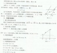 2015年湖北成考數(shù)學(xué)（文）復(fù)習(xí)：平面向量（3）