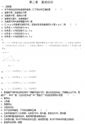 2016湖北成考高起點物理強化試題及答案第二章