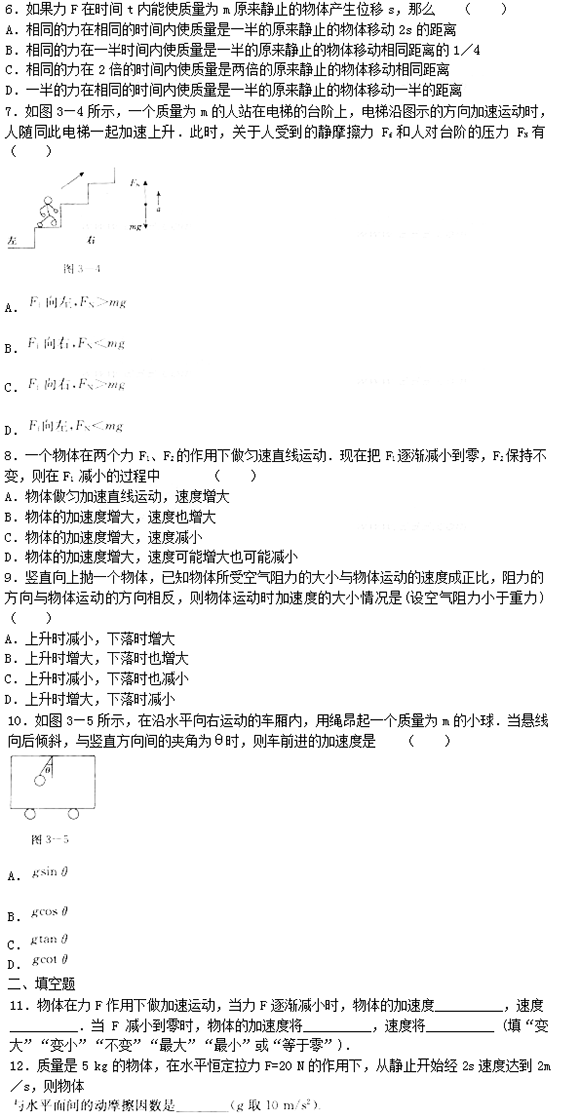 2015年成人高考物理第三章強(qiáng)化試題及答案