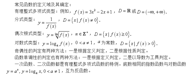 2019年湖北成考數(shù)學(xué)代數(shù)考點(diǎn)解析