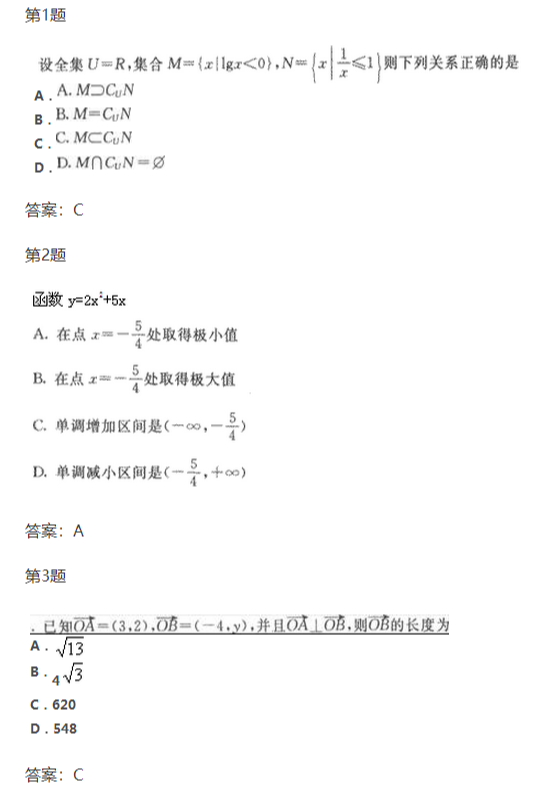 2019年湖北成考高起點(diǎn)數(shù)學(xué)試題（理）試題及答案