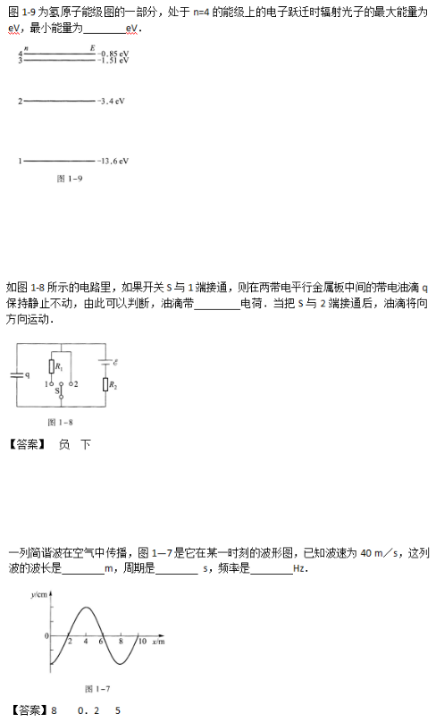 2018年成人高考高起點(diǎn)理化綜合考試真題及答案