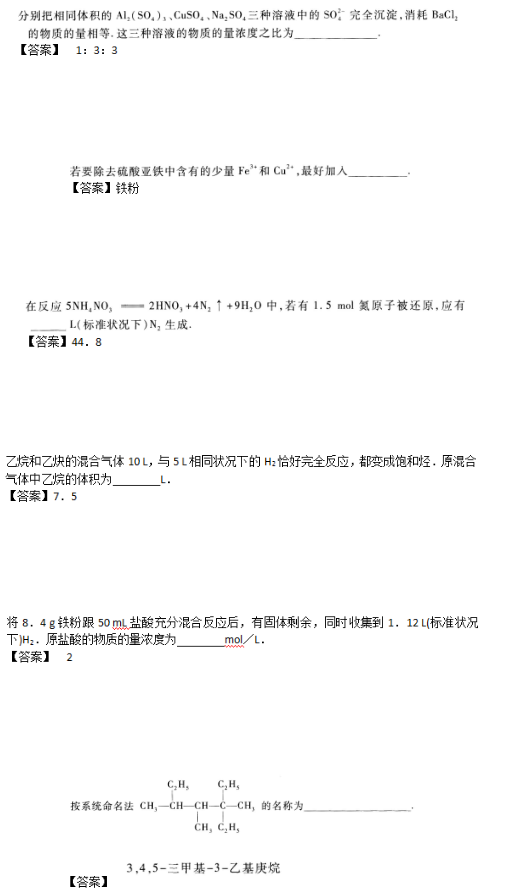 2018年成人高考高起點(diǎn)理化綜合考試真題及答案